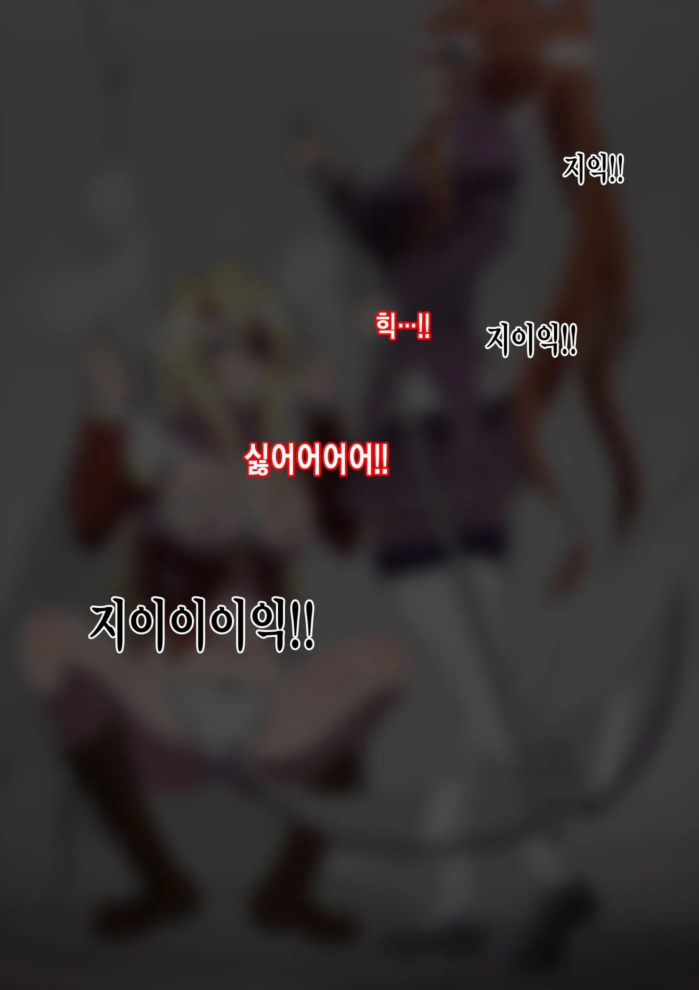 Satellizer Bad End!!